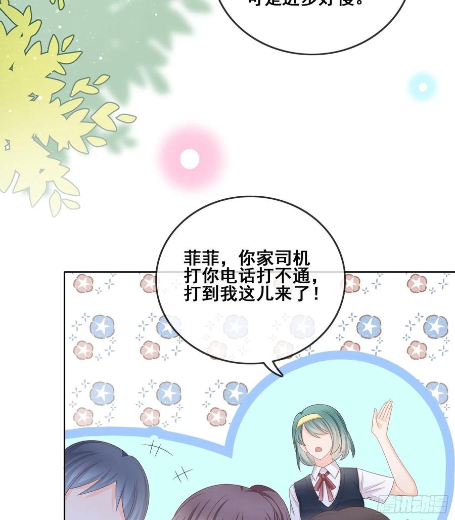《当影后不如念清华（重生考清华）》成绩好了，周围全是笑脸 第38页