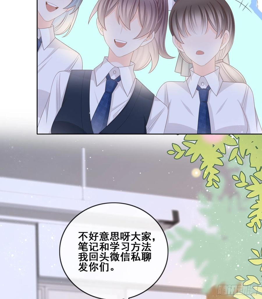 《当影后不如念清华（重生考清华）》成绩好了，周围全是笑脸 第39页