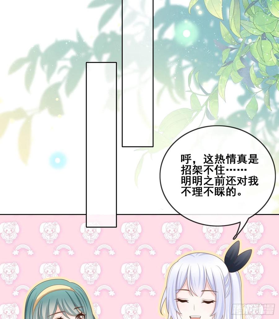 《当影后不如念清华（重生考清华）》成绩好了，周围全是笑脸 第42页