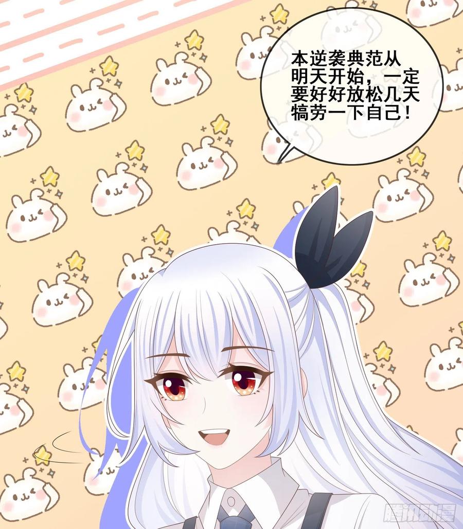 《当影后不如念清华（重生考清华）》成绩好了，周围全是笑脸 第44页