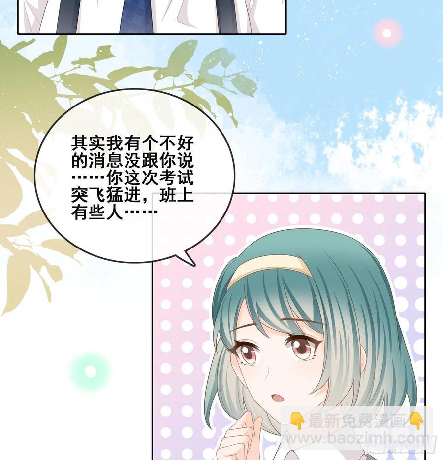 《当影后不如念清华（重生考清华）》成绩好了，周围全是笑脸 第6页