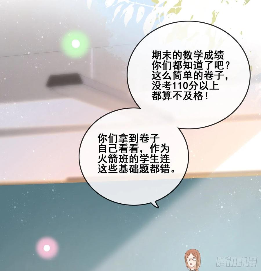 《当影后不如念清华（重生考清华）》成绩好了，周围全是笑脸 第8页