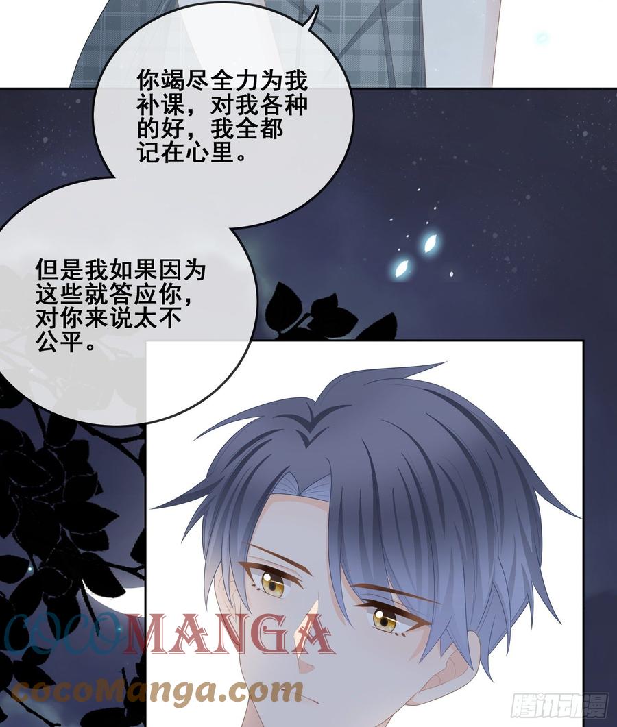 《当影后不如念清华（重生考清华）》世界第一好人聂宸也 第10页