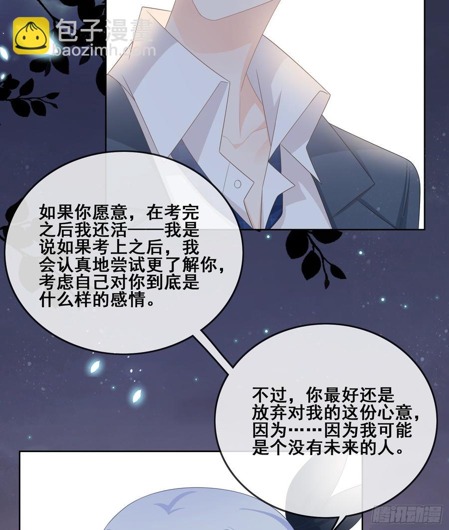 《当影后不如念清华（重生考清华）》世界第一好人聂宸也 第11页