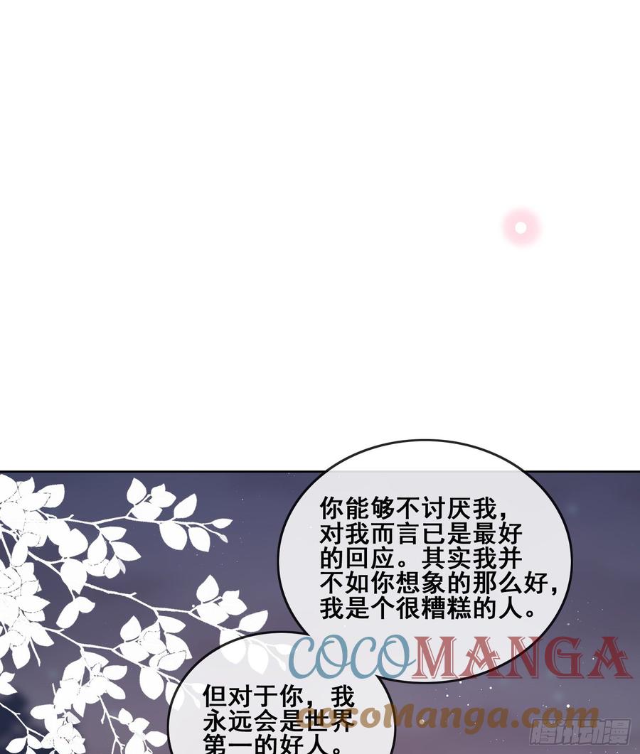 《当影后不如念清华（重生考清华）》世界第一好人聂宸也 第16页