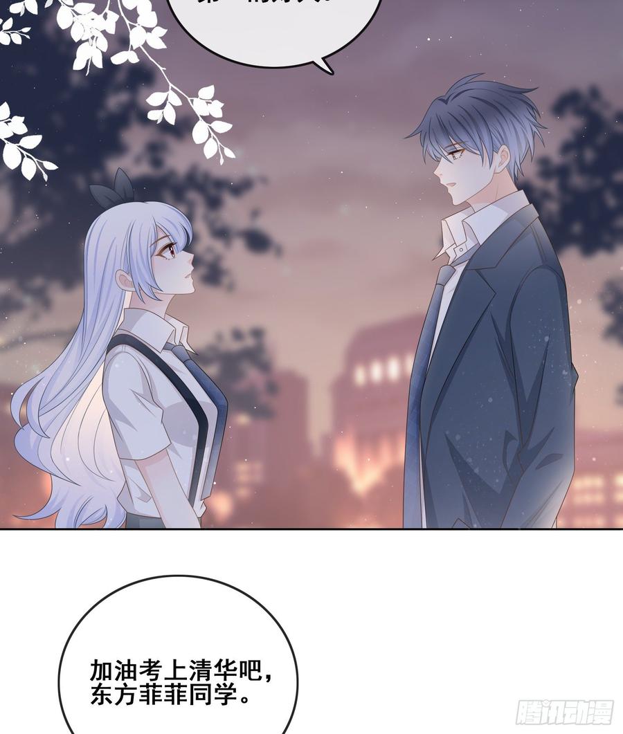 《当影后不如念清华（重生考清华）》世界第一好人聂宸也 第17页