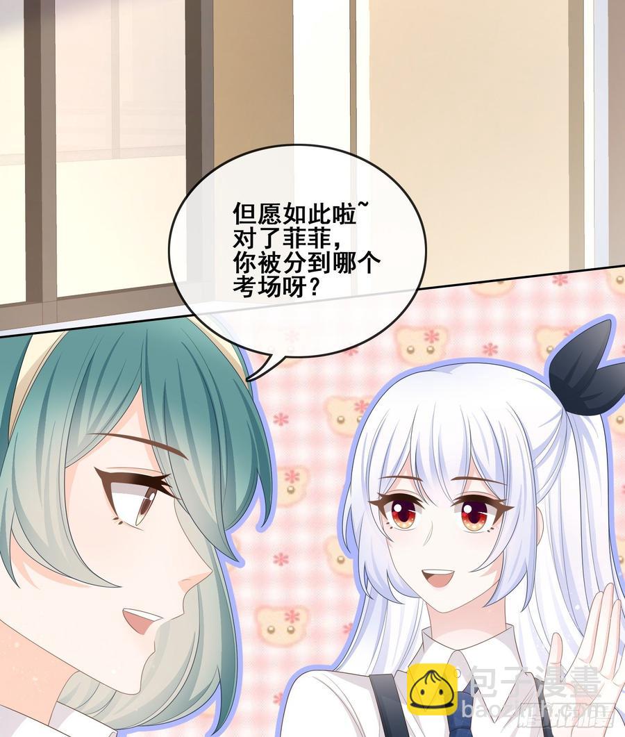 《当影后不如念清华（重生考清华）》世界第一好人聂宸也 第24页