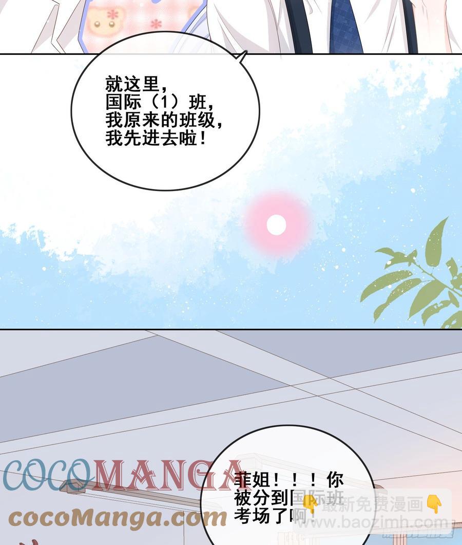 《当影后不如念清华（重生考清华）》世界第一好人聂宸也 第25页