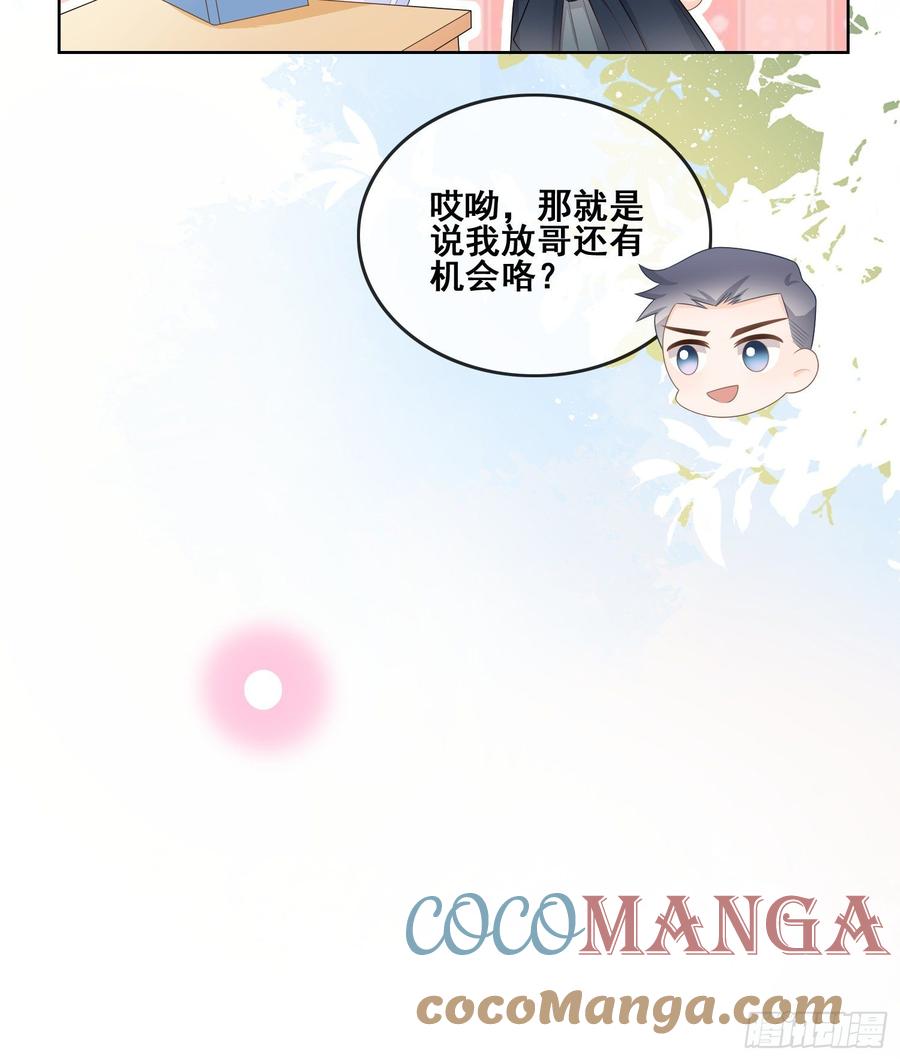 《当影后不如念清华（重生考清华）》世界第一好人聂宸也 第28页