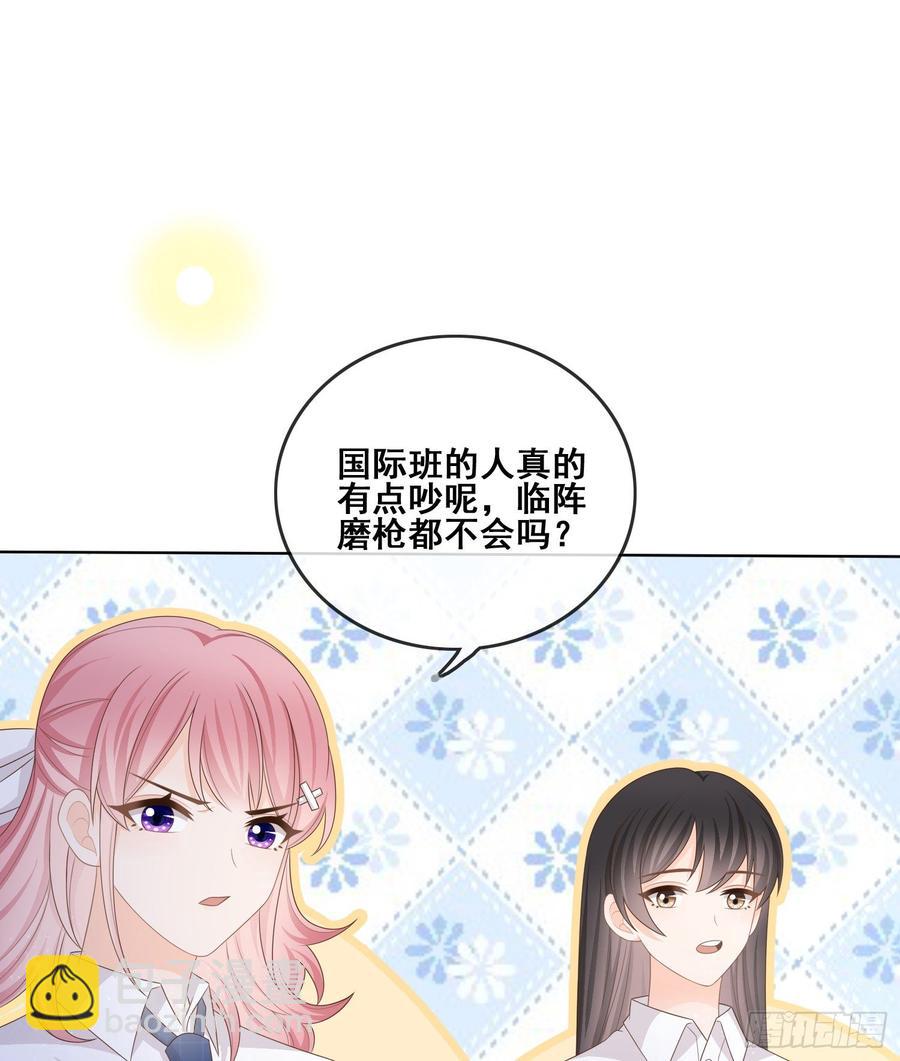 《当影后不如念清华（重生考清华）》世界第一好人聂宸也 第29页