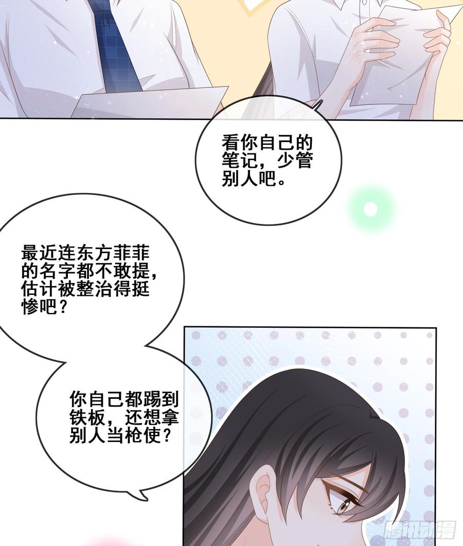 《当影后不如念清华（重生考清华）》世界第一好人聂宸也 第30页