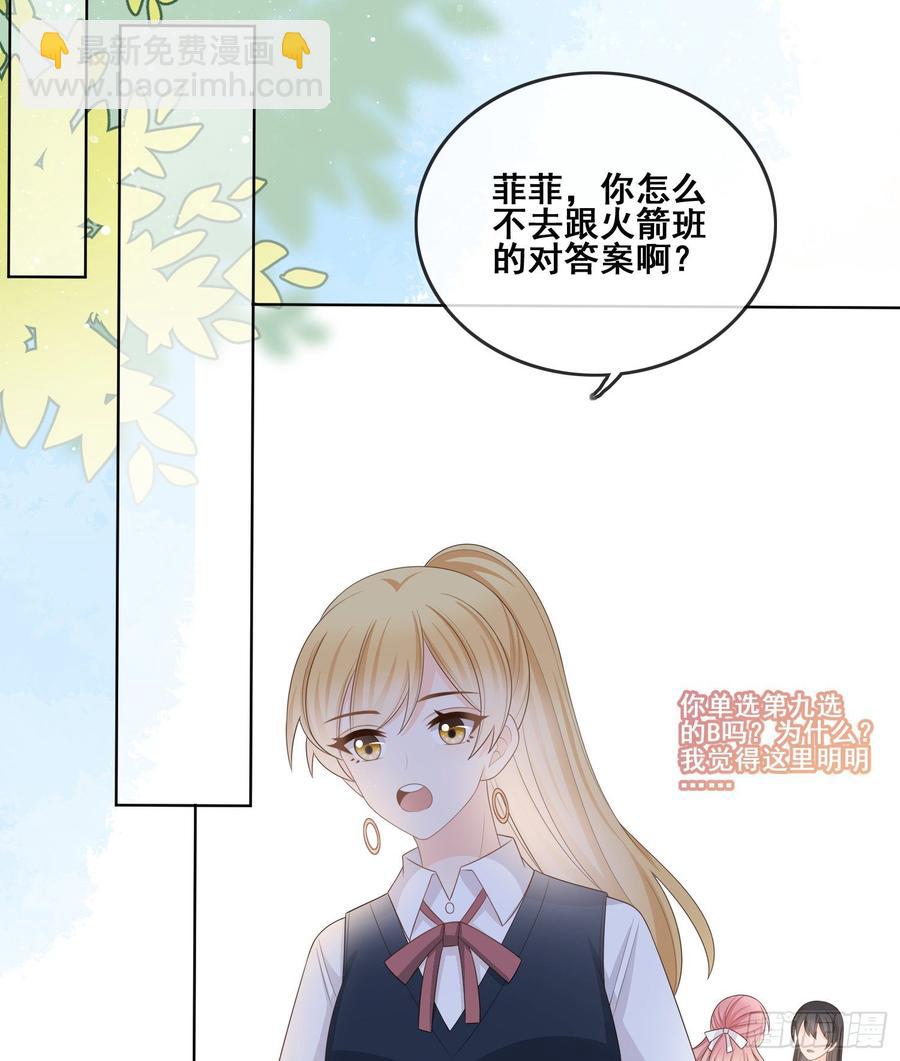 《当影后不如念清华（重生考清华）》世界第一好人聂宸也 第38页