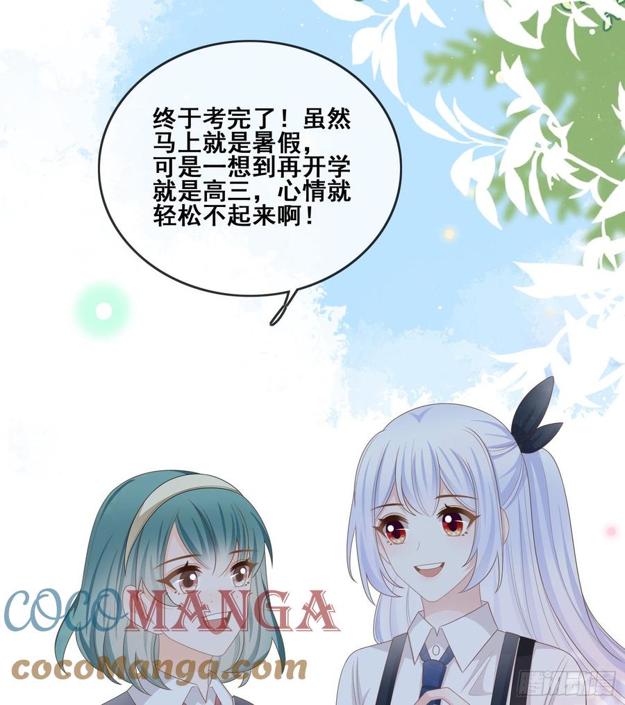 《当影后不如念清华（重生考清华）》世界第一好人聂宸也 第43页