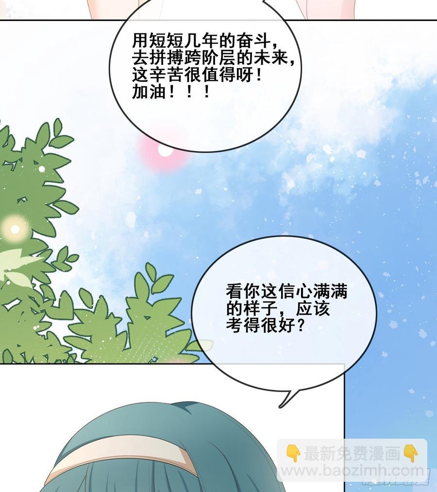 《当影后不如念清华（重生考清华）》世界第一好人聂宸也 第45页