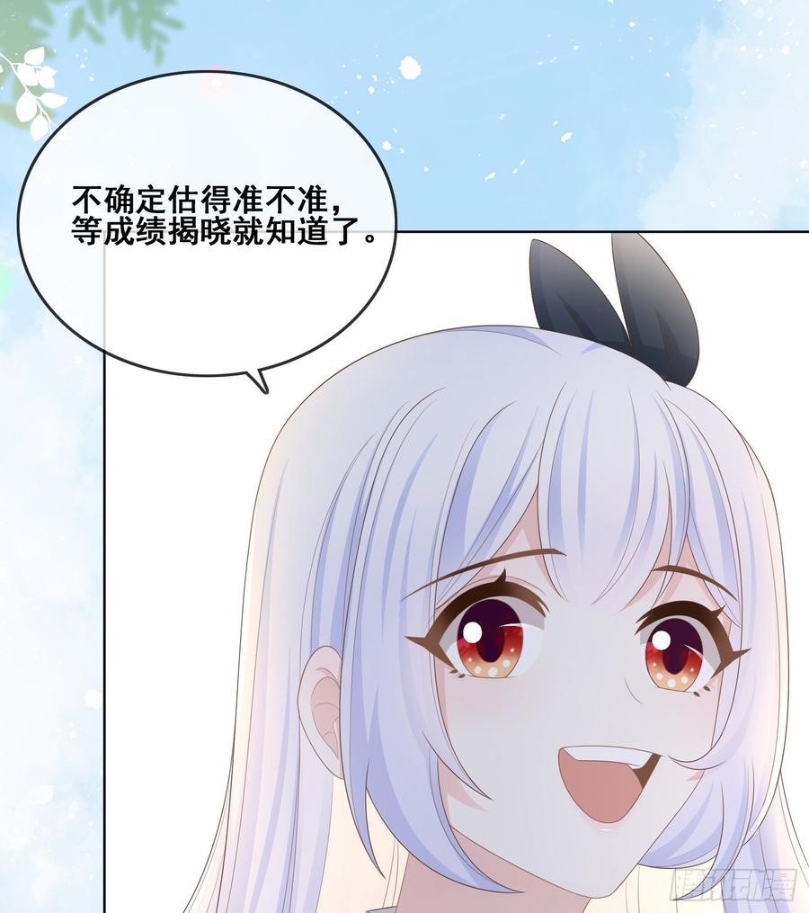 《当影后不如念清华（重生考清华）》世界第一好人聂宸也 第47页