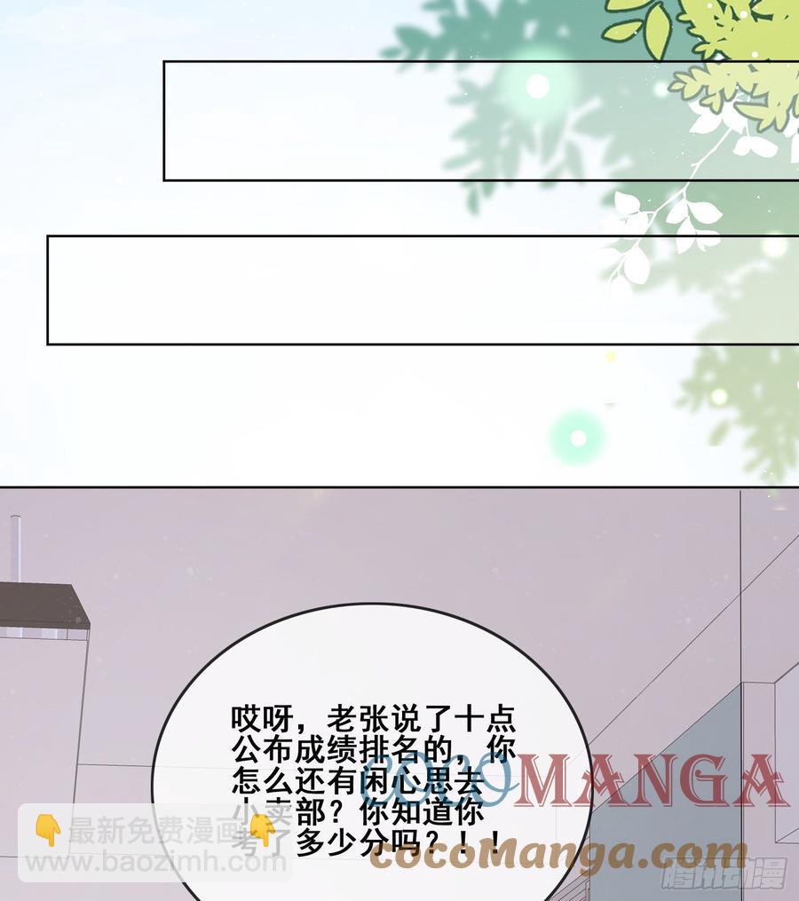 《当影后不如念清华（重生考清华）》世界第一好人聂宸也 第49页