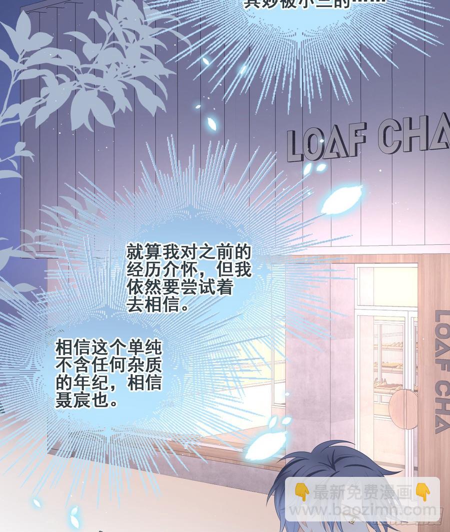 《当影后不如念清华（重生考清华）》世界第一好人聂宸也 第5页