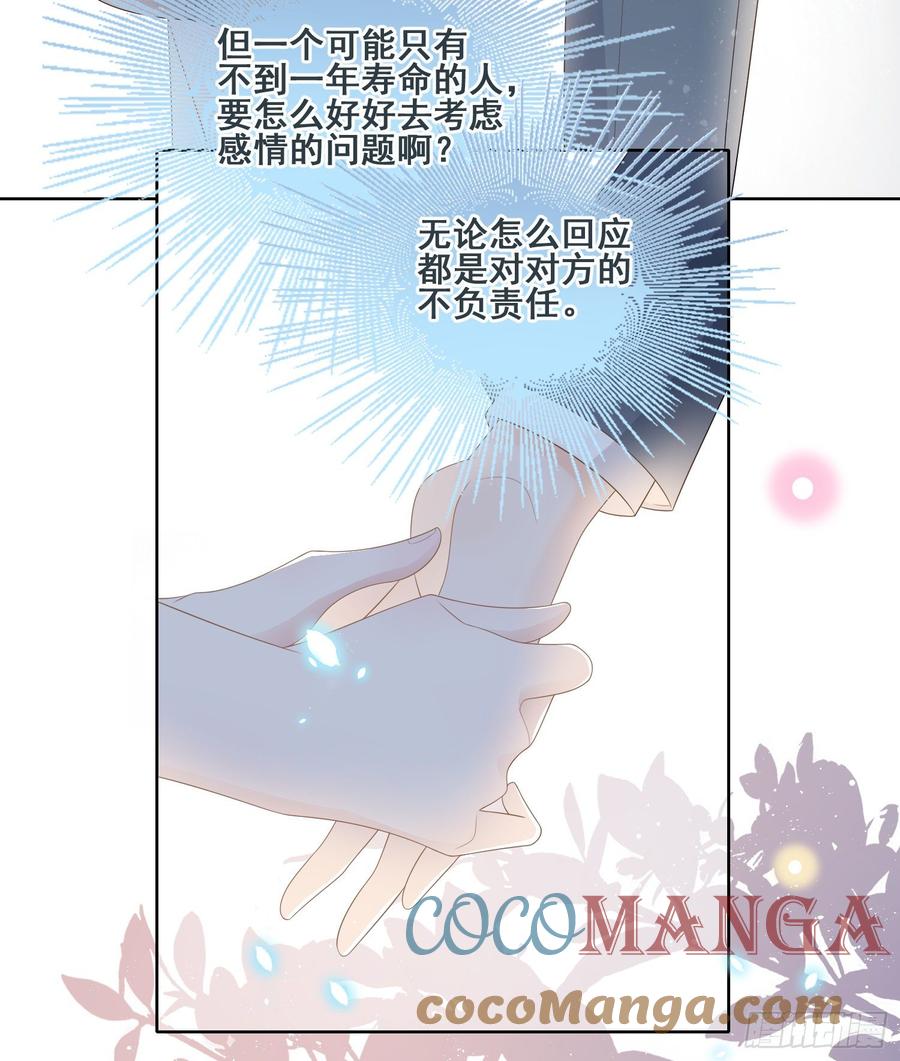 《当影后不如念清华（重生考清华）》世界第一好人聂宸也 第7页