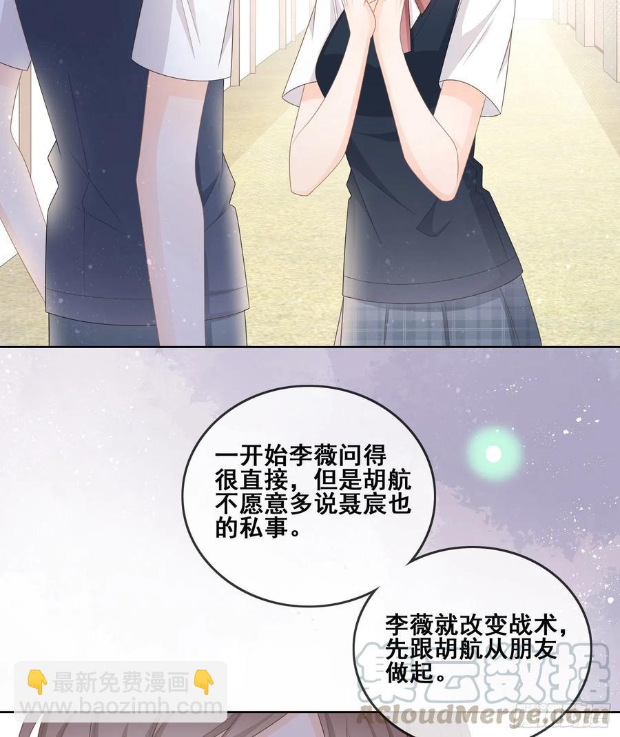 《当影后不如念清华（重生考清华）》我不讨厌你 第10页