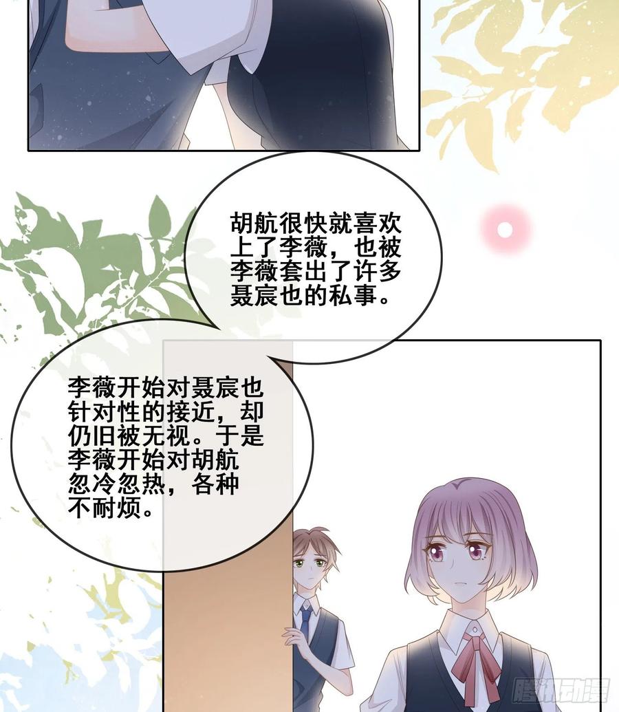 《当影后不如念清华（重生考清华）》我不讨厌你 第15页
