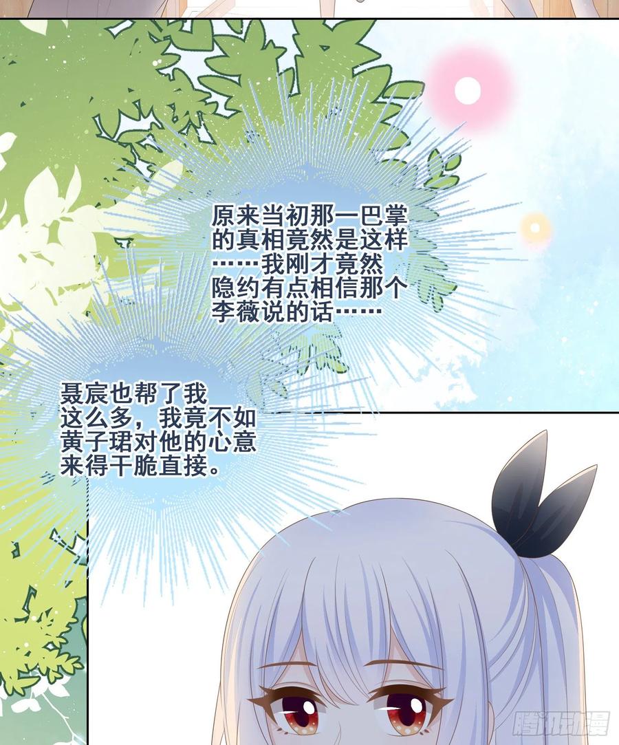 《当影后不如念清华（重生考清华）》我不讨厌你 第26页