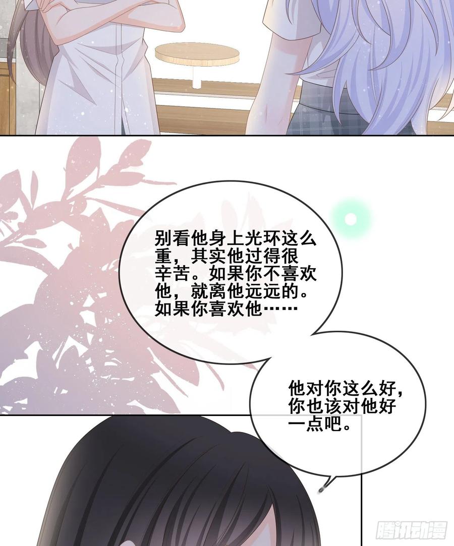 《当影后不如念清华（重生考清华）》我不讨厌你 第29页