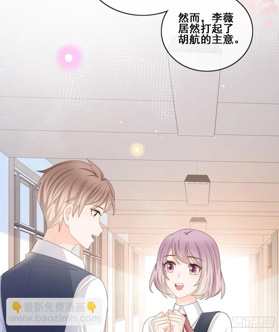 《当影后不如念清华（重生考清华）》我不讨厌你 第9页