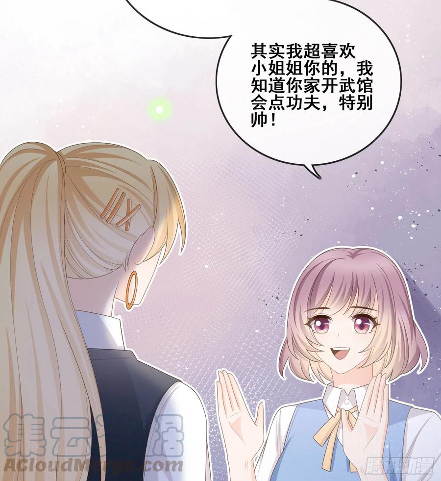 《当影后不如念清华（重生考清华）》太妹跟班也挑朋友的 第11页