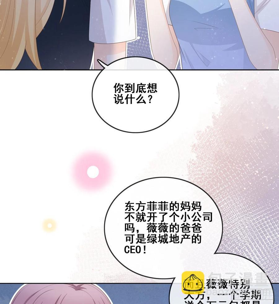 《当影后不如念清华（重生考清华）》太妹跟班也挑朋友的 第12页