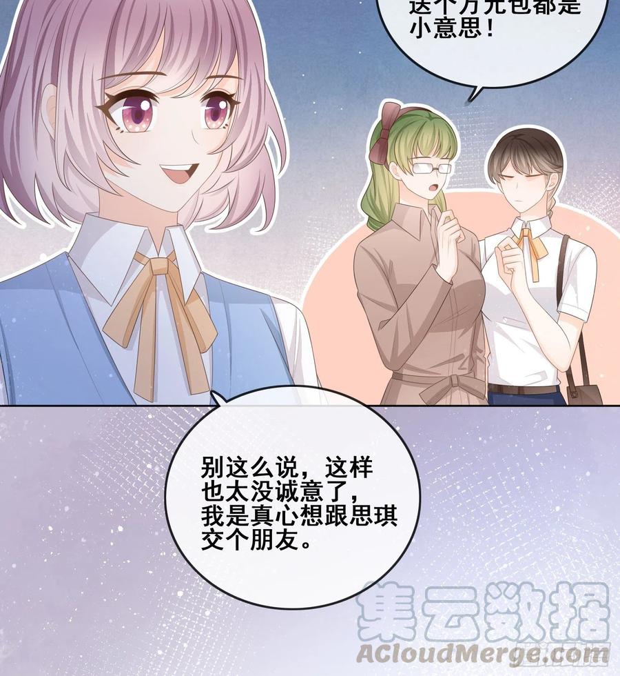 《当影后不如念清华（重生考清华）》太妹跟班也挑朋友的 第13页