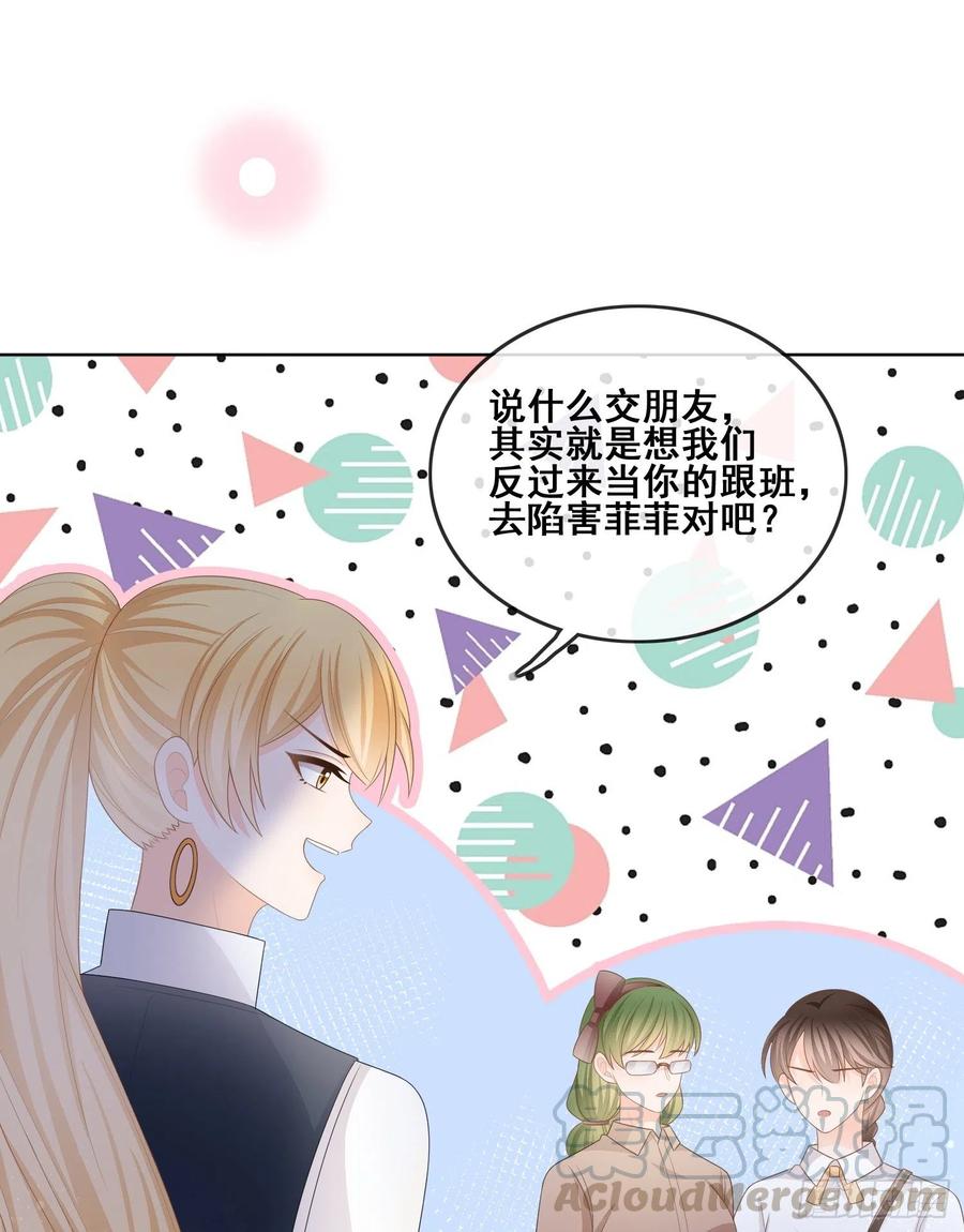 《当影后不如念清华（重生考清华）》太妹跟班也挑朋友的 第15页