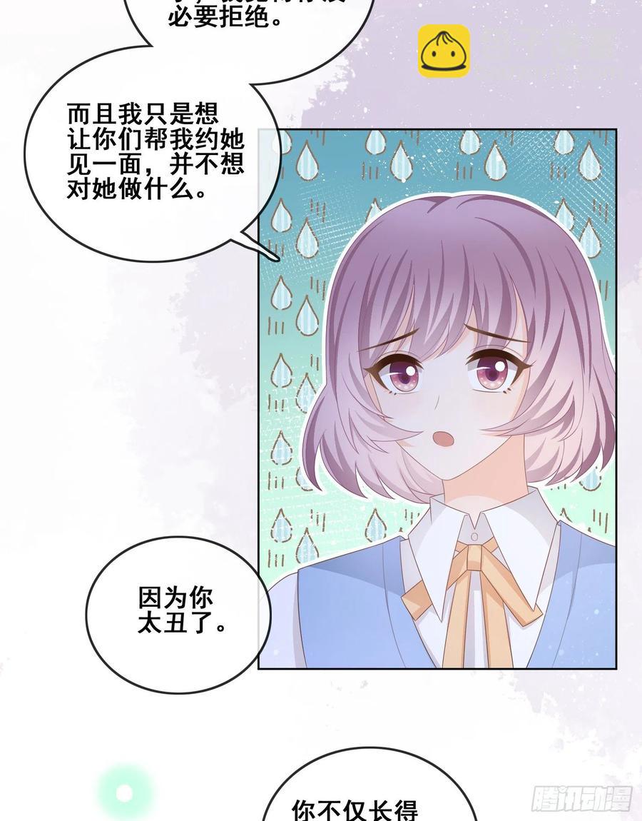 《当影后不如念清华（重生考清华）》太妹跟班也挑朋友的 第18页