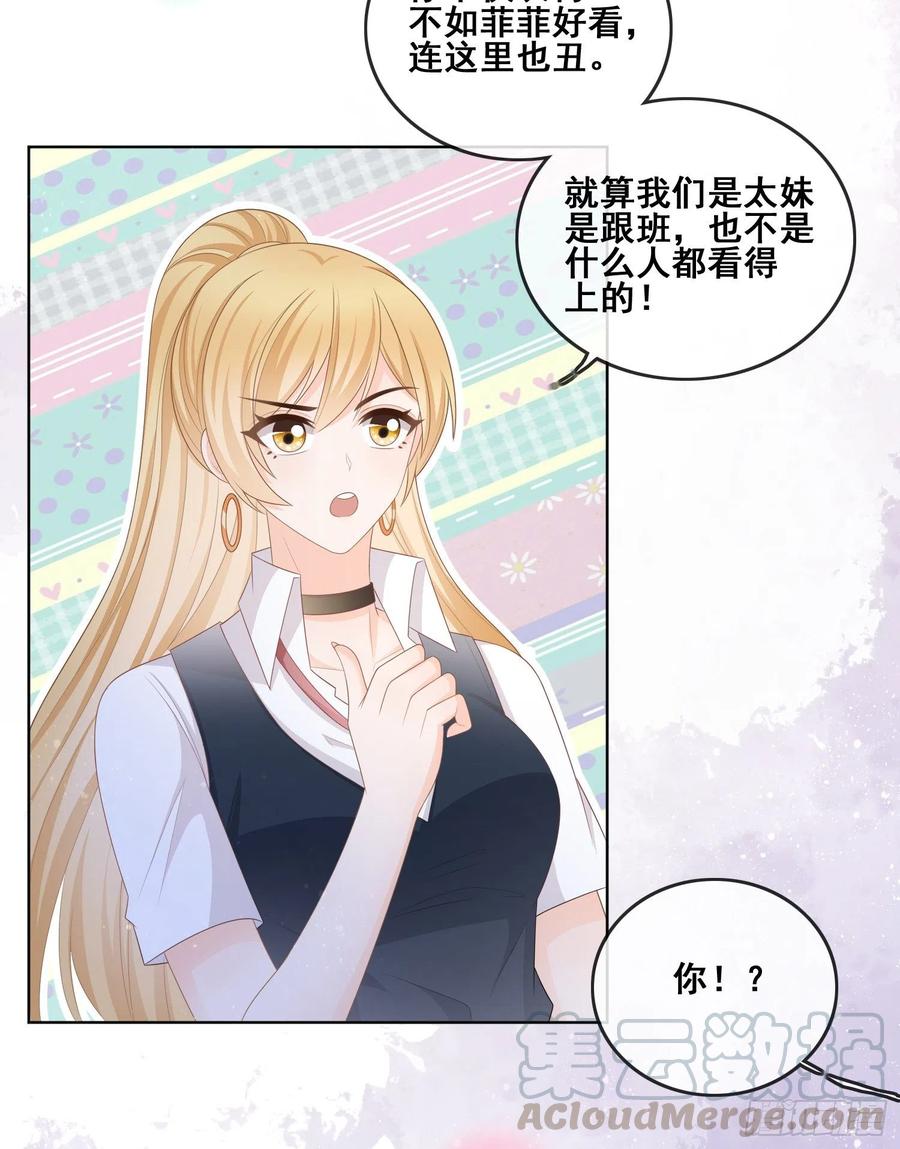 《当影后不如念清华（重生考清华）》太妹跟班也挑朋友的 第19页