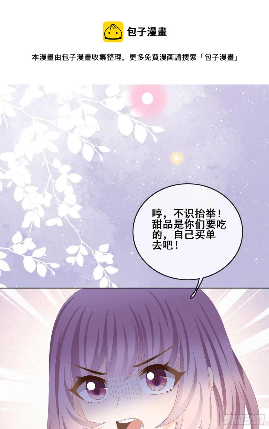 《当影后不如念清华（重生考清华）》太妹跟班也挑朋友的 第20页