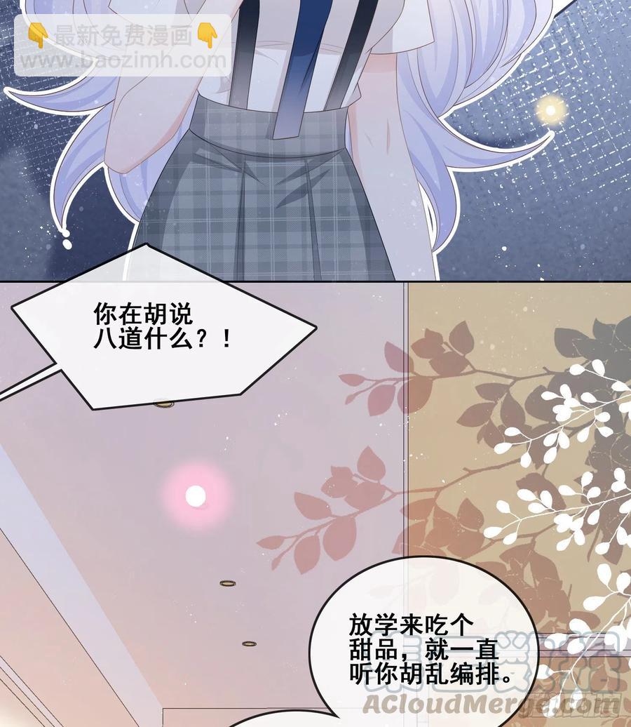 《当影后不如念清华（重生考清华）》太妹跟班也挑朋友的 第37页