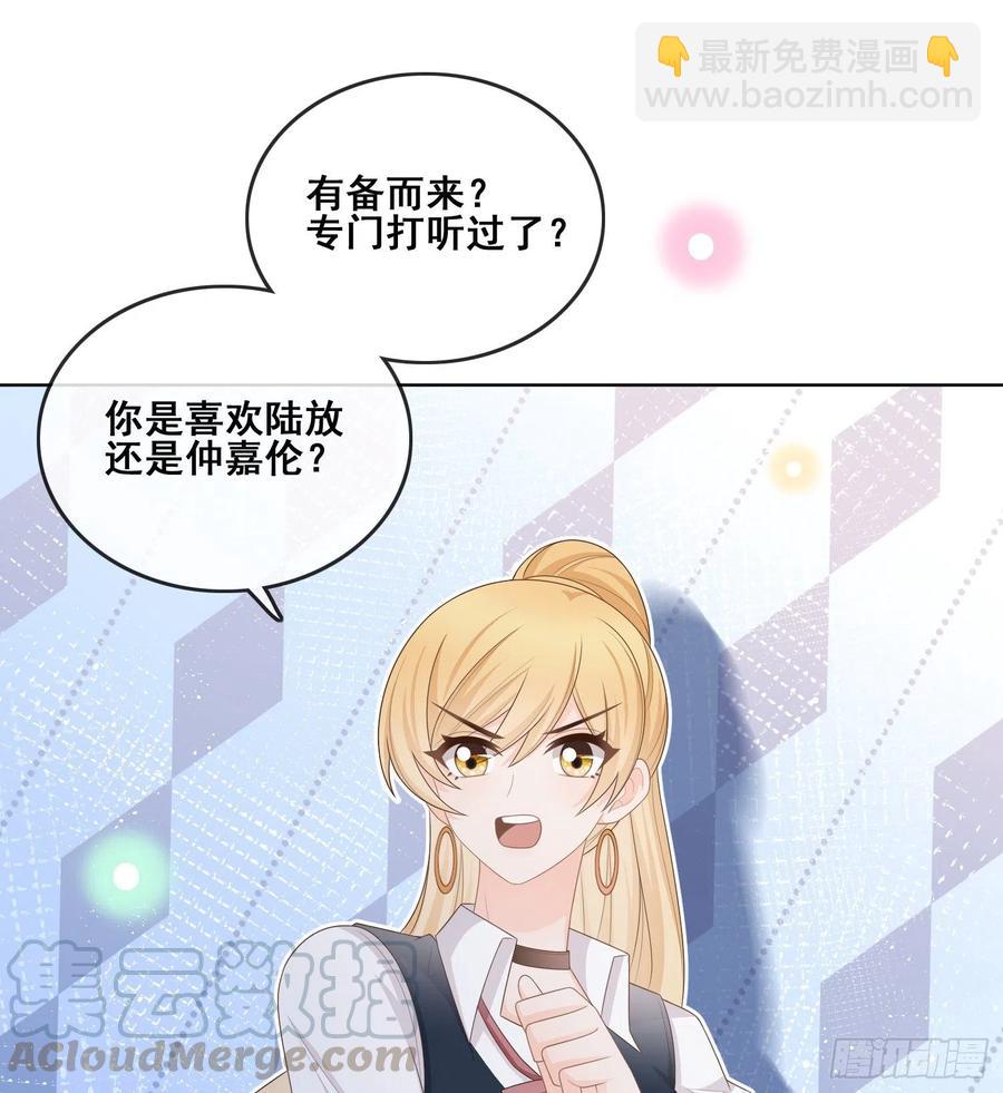 《当影后不如念清华（重生考清华）》太妹跟班也挑朋友的 第3页