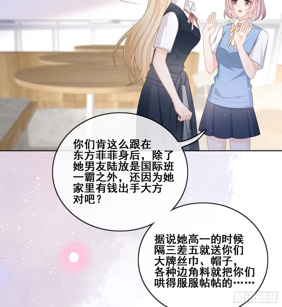 《当影后不如念清华（重生考清华）》太妹跟班也挑朋友的 第8页