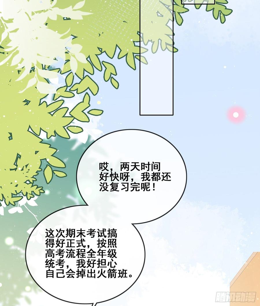 《当影后不如念清华（重生考清华）》世界第一好人聂宸也 第21页