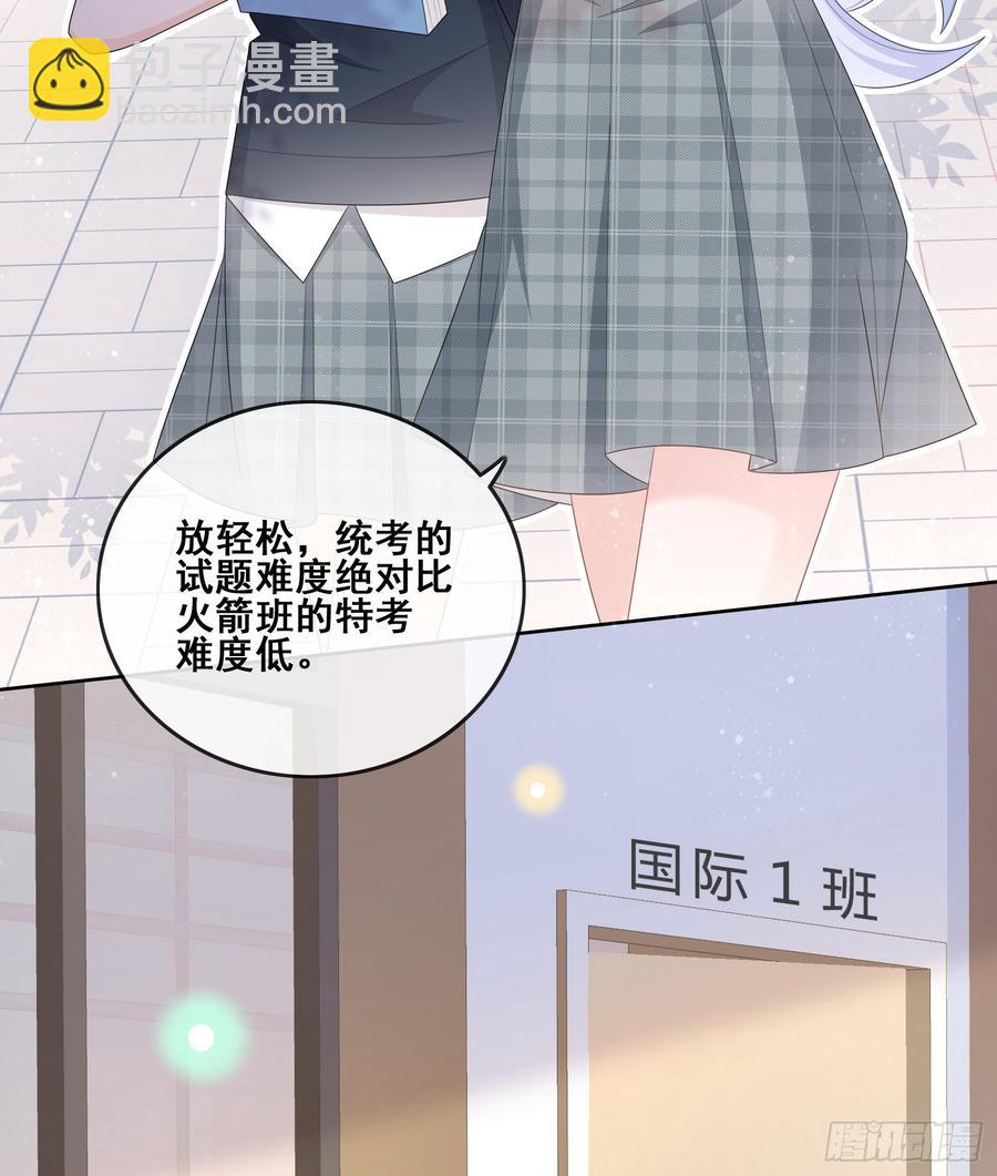 《当影后不如念清华（重生考清华）》世界第一好人聂宸也 第23页