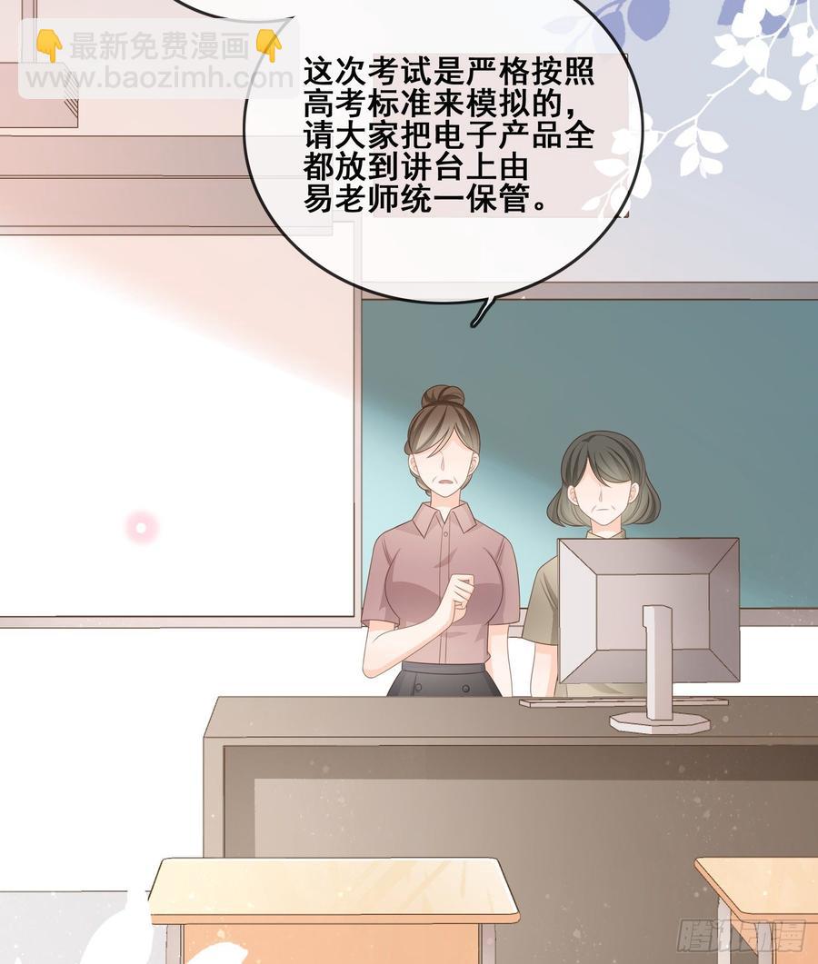 《当影后不如念清华（重生考清华）》世界第一好人聂宸也 第33页