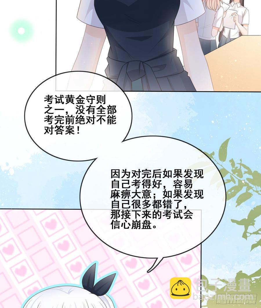 《当影后不如念清华（重生考清华）》世界第一好人聂宸也 第39页