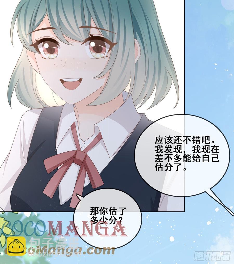 《当影后不如念清华（重生考清华）》世界第一好人聂宸也 第46页