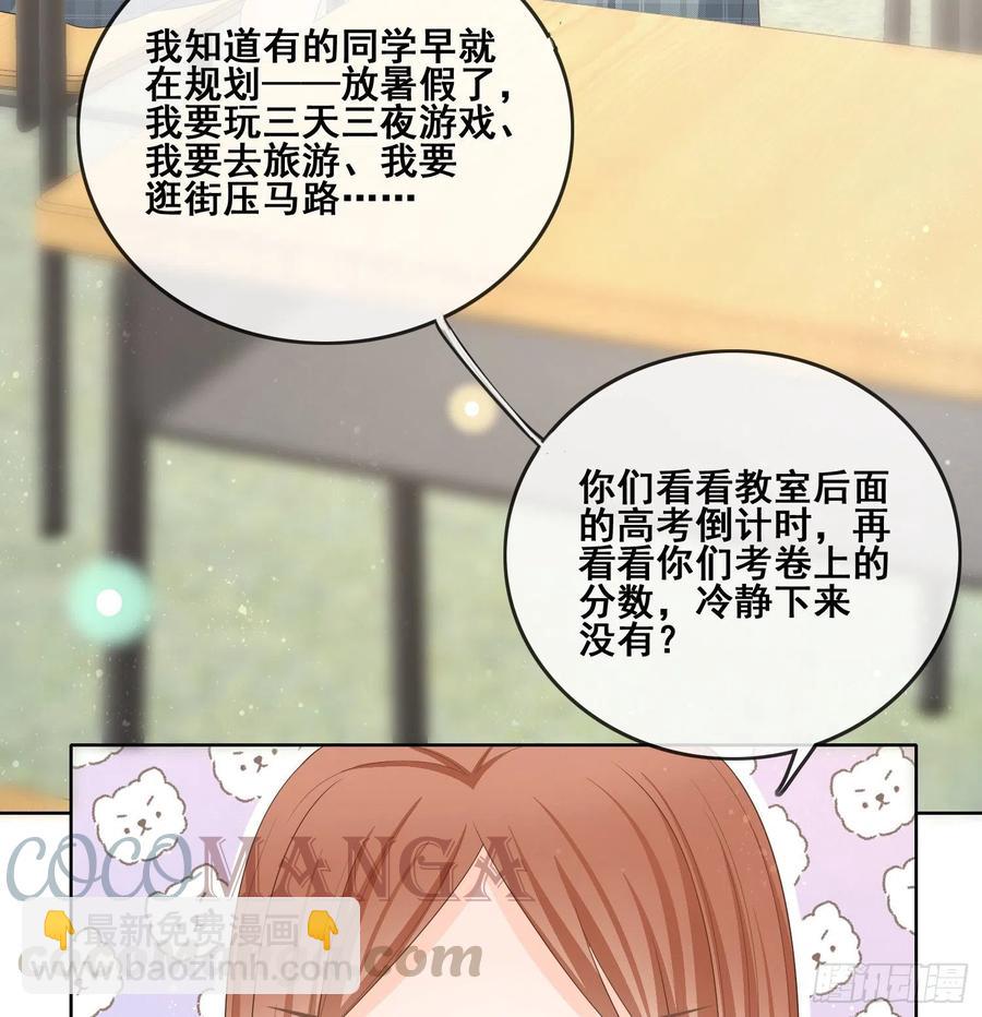 《当影后不如念清华（重生考清华）》成绩好了，周围全是笑脸 第10页