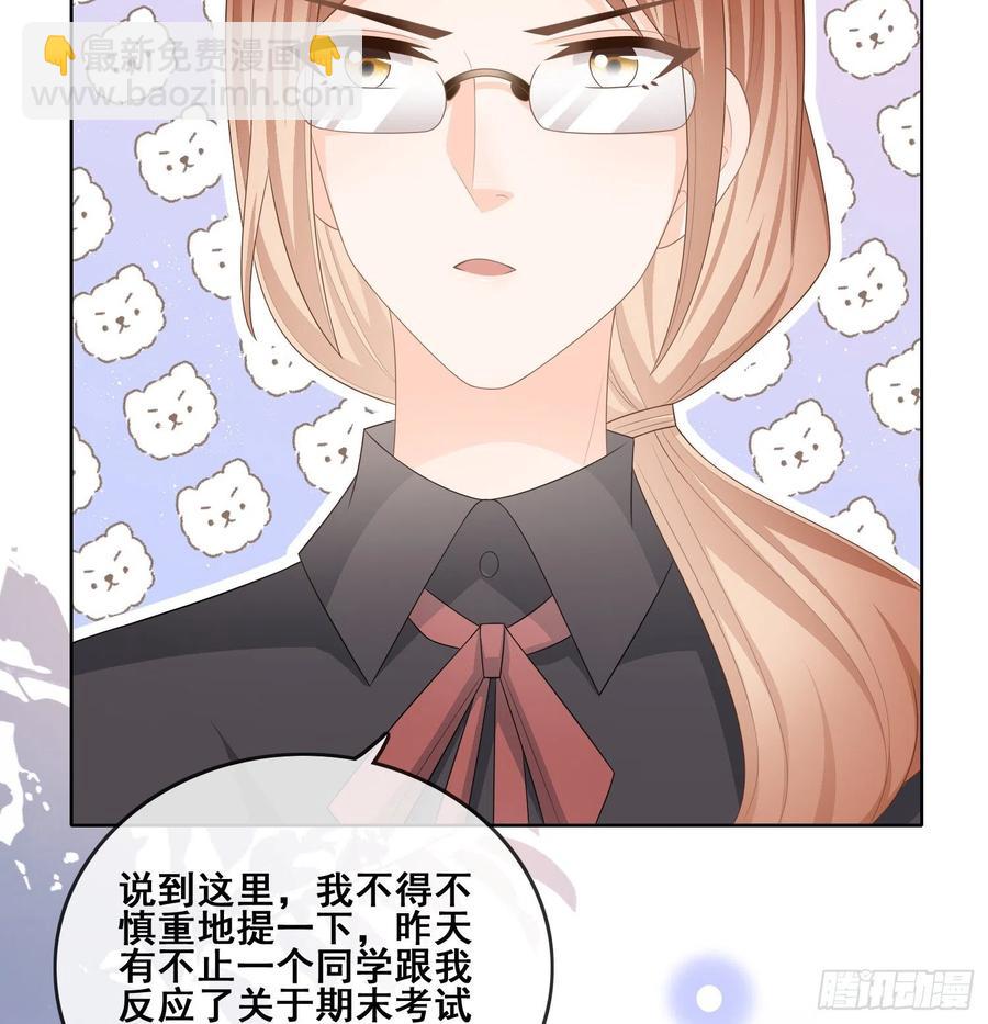 《当影后不如念清华（重生考清华）》成绩好了，周围全是笑脸 第11页