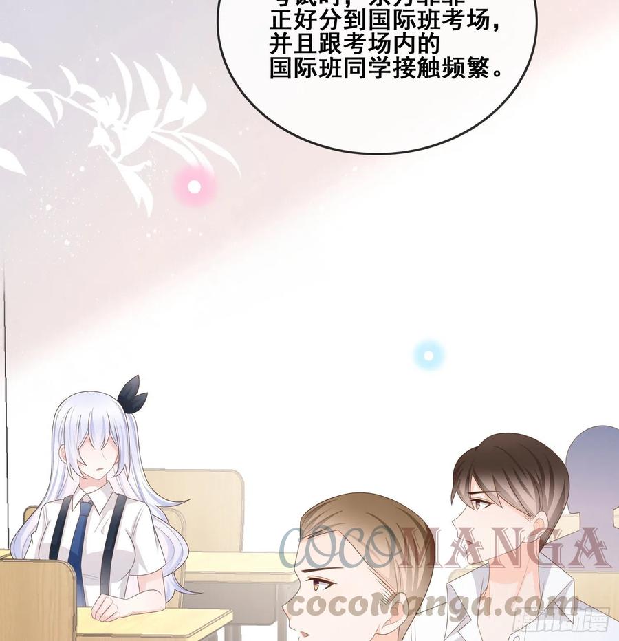 《当影后不如念清华（重生考清华）》成绩好了，周围全是笑脸 第13页