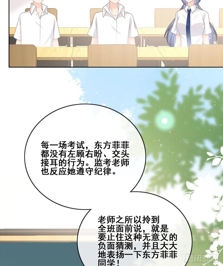 《当影后不如念清华（重生考清华）》成绩好了，周围全是笑脸 第18页
