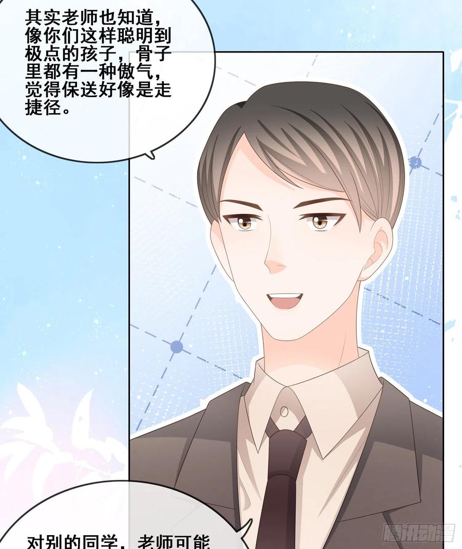 《当影后不如念清华（重生考清华）》成绩好了，周围全是笑脸 第30页