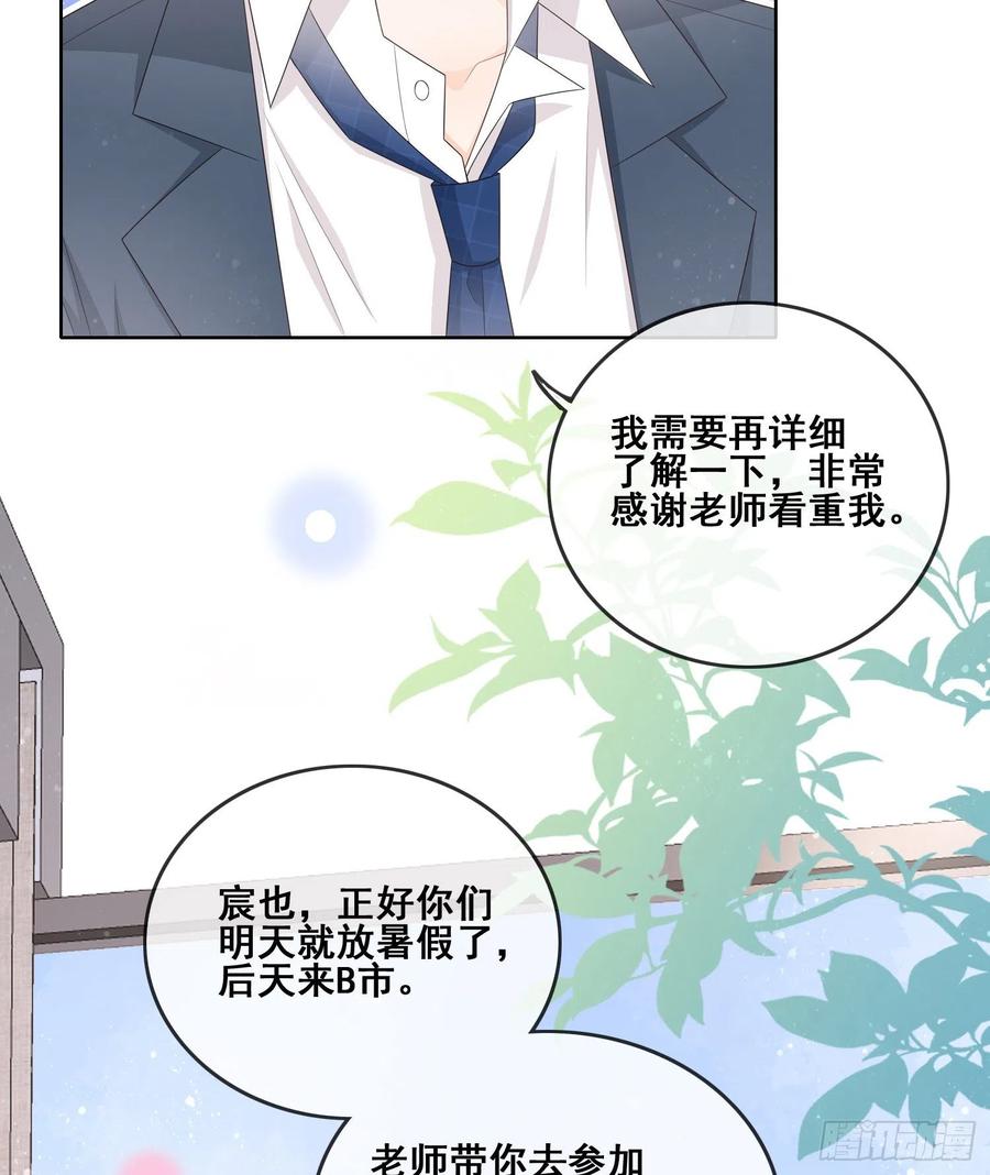 《当影后不如念清华（重生考清华）》成绩好了，周围全是笑脸 第33页