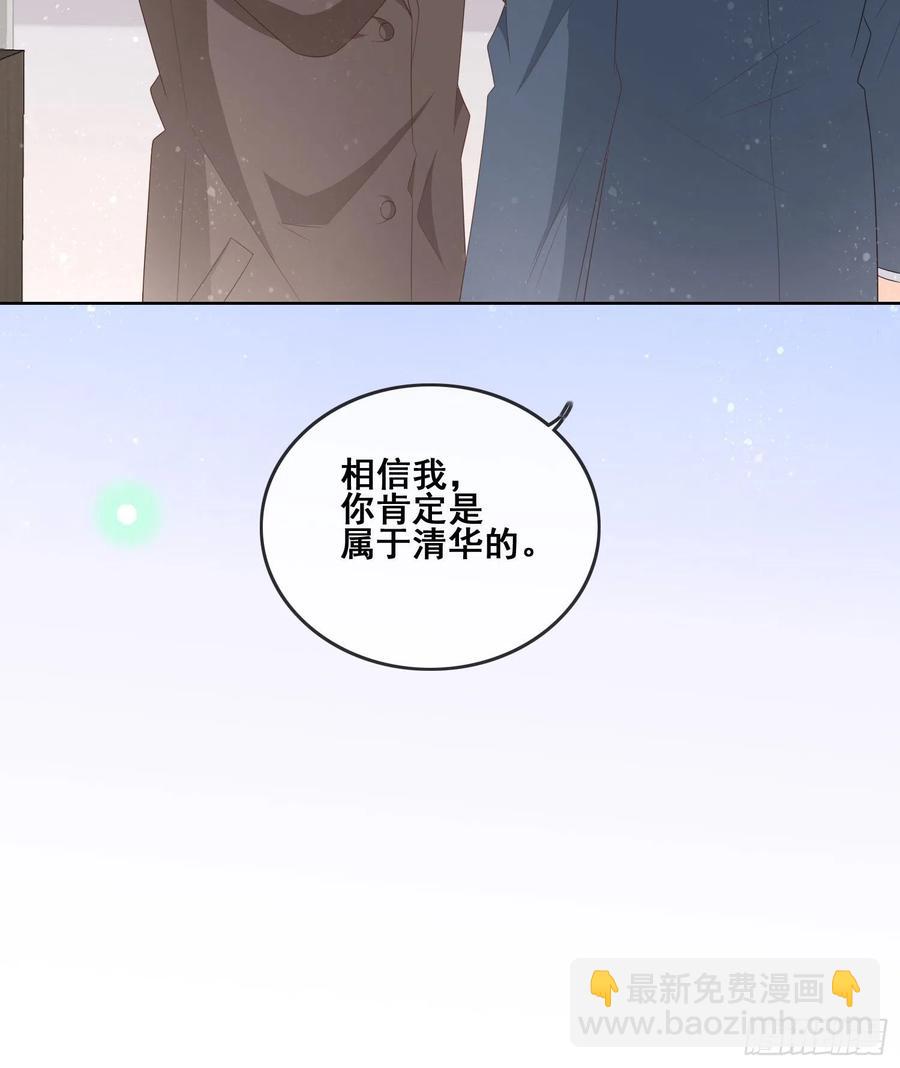《当影后不如念清华（重生考清华）》成绩好了，周围全是笑脸 第35页