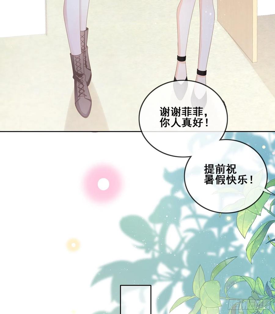 《当影后不如念清华（重生考清华）》成绩好了，周围全是笑脸 第41页